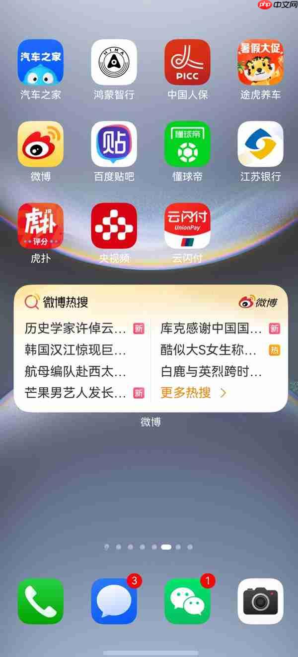 智能荐图+动图照片  鸿蒙版微博这些宝藏功能  让体验飞起！