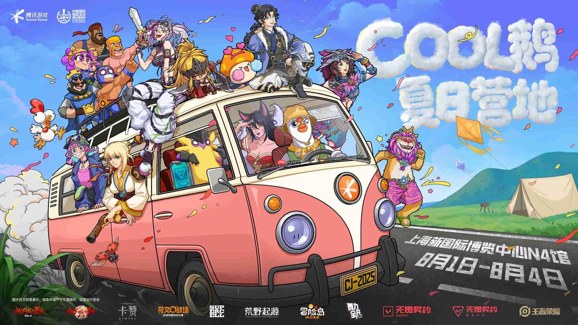 2025 ChinaJoy开幕在即！带你超前云游各大展台