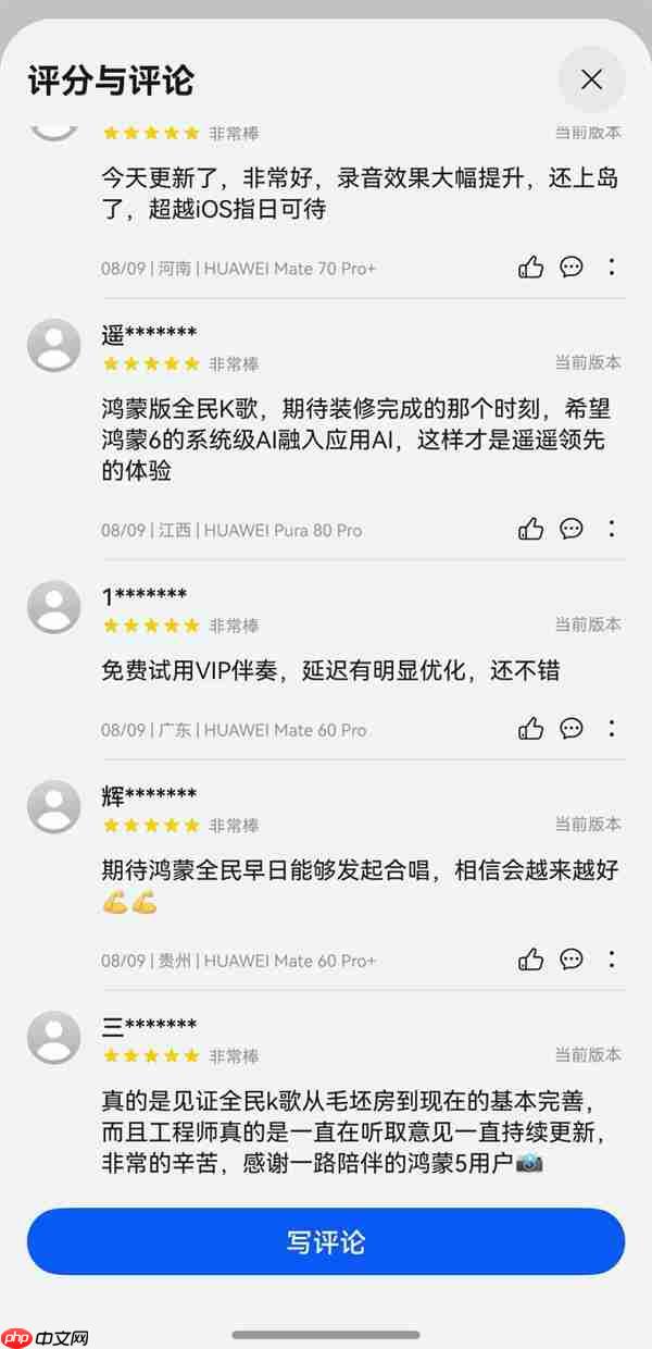 鸿蒙版全民K歌VIP伴奏限时开放、支持私信分享  与用户共谱音乐热爱