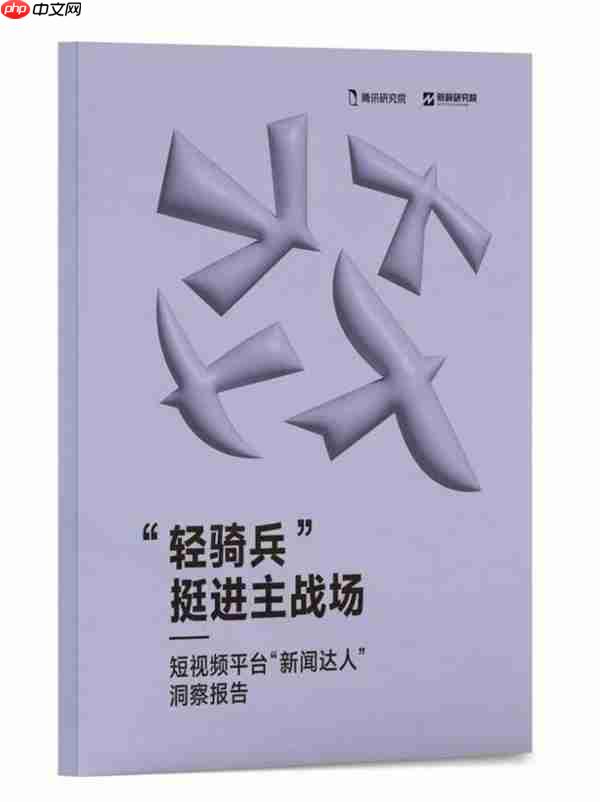 腾讯研究院“破茧”报告三部曲  绘数字信息生态新蓝图