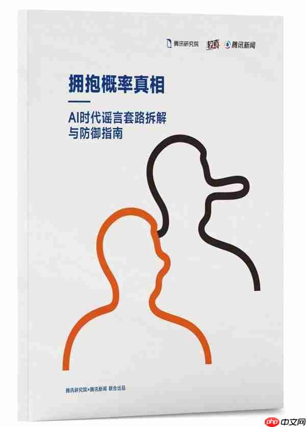 腾讯研究院“破茧”报告三部曲  绘数字信息生态新蓝图