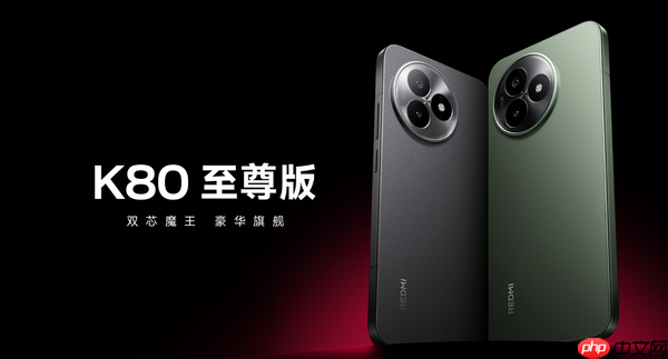 Redmi K80至尊版澎湃OS内测更新发布，修复异常重启问题