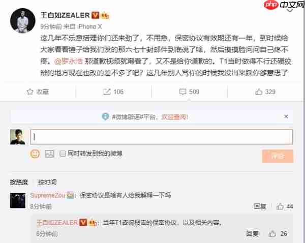 罗永浩正式入驻B站开播客节目：前两期请李想、何小鹏