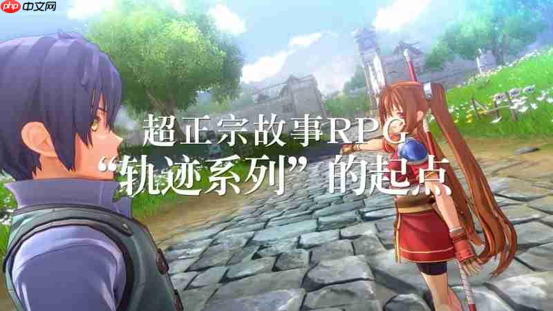 《空之轨迹 the 1st》公布全新预告片，展示多位关键角色与战斗画面