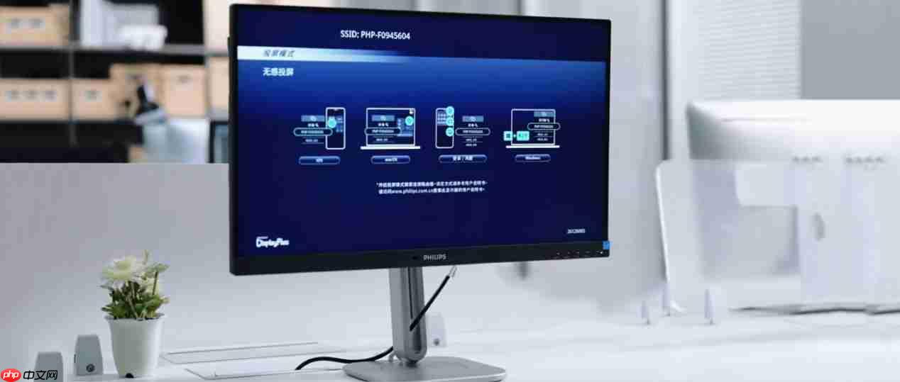 飞利浦无线投屏显示器27B2W5600，一屏纳万象，办公娱乐首选！
