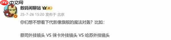 传OVM三家影像旗舰均将采用外挂镜头设计 神仙打架？