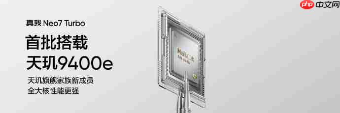 真我史上最强Neo，强悍小透明真我Neo7 Turbo起售价1999元！