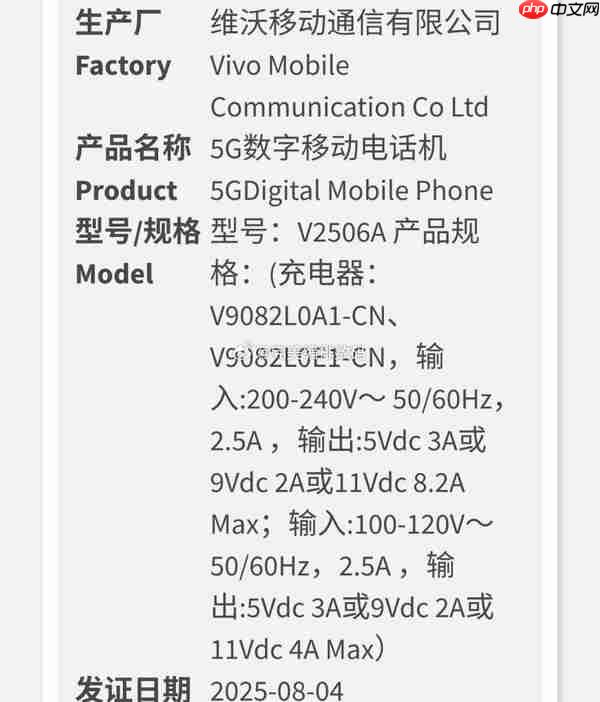 vivo Y400 Pro+通过3C认证：90W快充+8010mAh电池