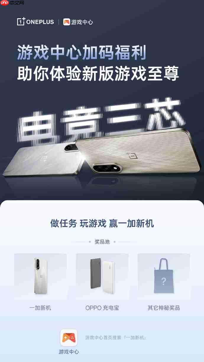 一加 Ace 5 至尊系列热销中!多场活动轮番开启