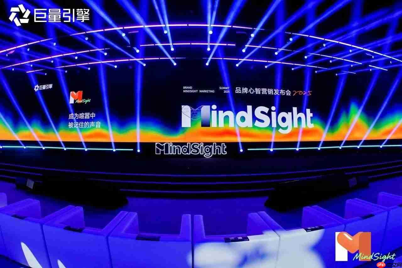心智营销进入BMS时代：巨量引擎发布全新一代品牌心智营销解决方案