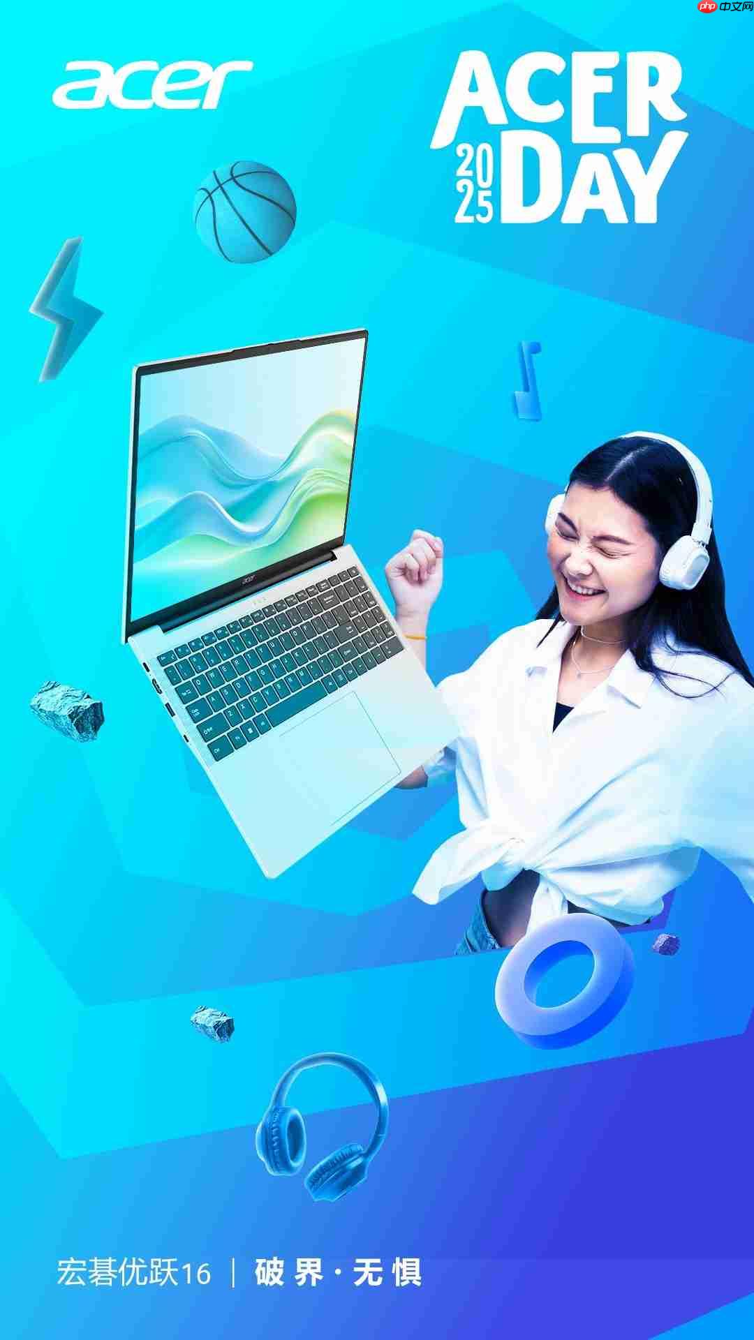 当科技装上运动的翅膀，AcerDay 2025宏碁玩出新花样