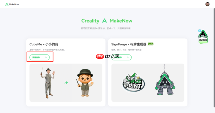 创想三维与腾讯云达成战略合作，AI建模工具再升级