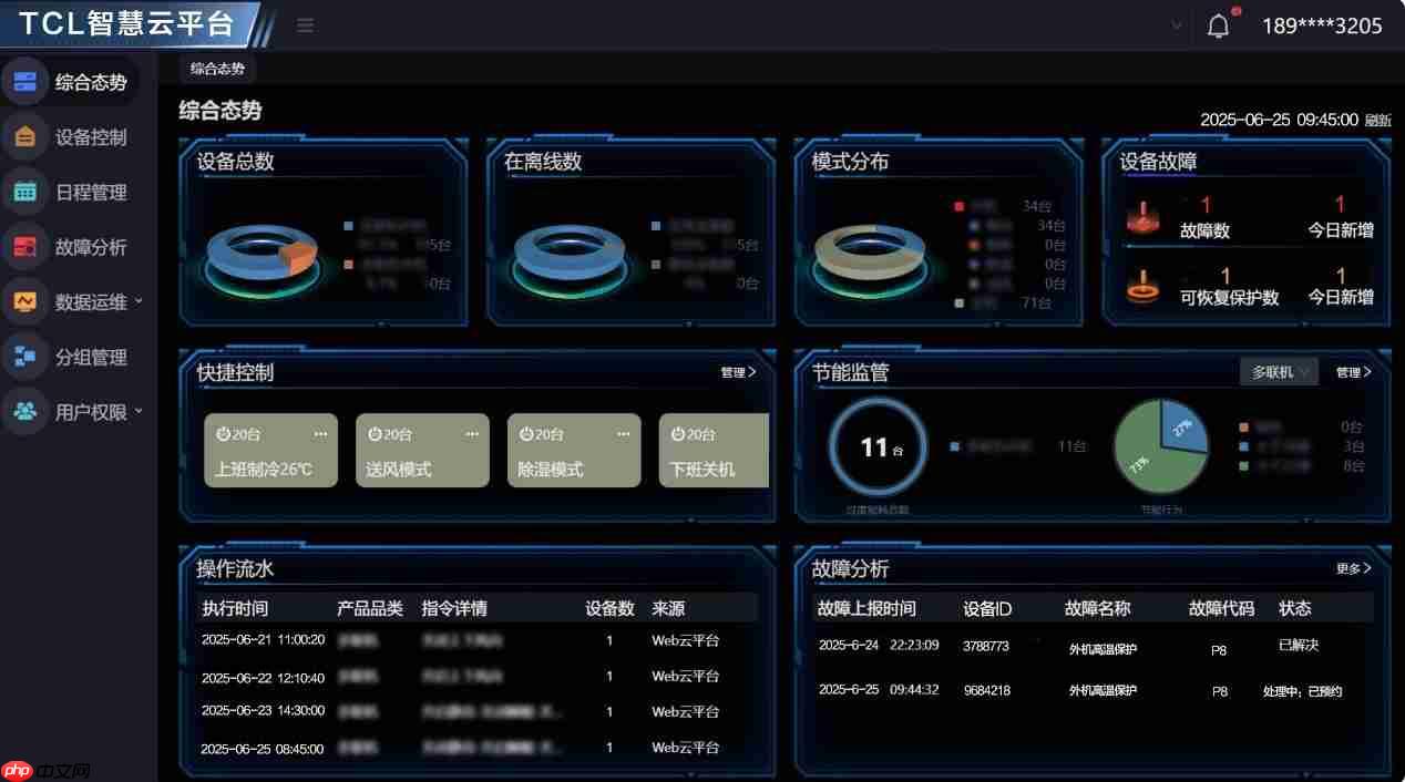 TCL空调AI主动服务+远程诊断，无惧40℃高温炙烤