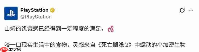 嘎嘣脆！ ps官方公布自制《死亡搁浅2》隐生虫配方