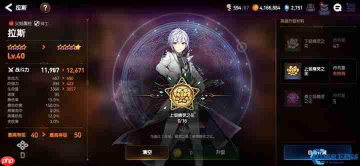 角色升星终极突破指南：高效六星养成全流程解析