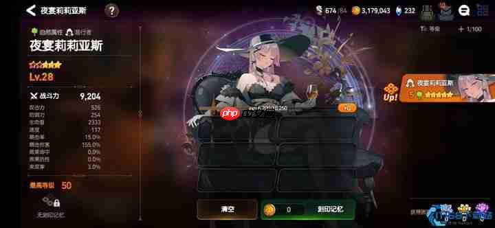 角色升星终极突破指南：高效六星养成全流程解析