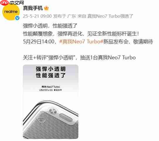 徐起硬刚行业难题:真我Neo7 Turbo“透明价”,机圈越级力作?