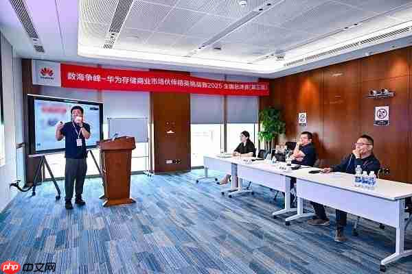 精英对决，谁与争锋|华为存储商业市场伙伴精英挑战赛全国总决赛成功举行！