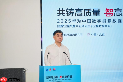 共铸高质量智赢高价值 ｜国家卫星气象中心风云三号数据中心样板点正式发布
