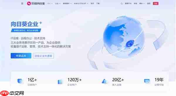 远程运维降本增效 贝锐向日葵如何赋能能源采矿业