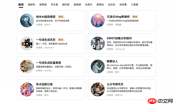 全球首个!纳米AI多智能体蜂群上线