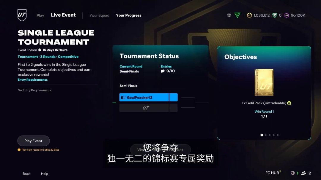 《EA Sports FC 26》全新预告 竞技玩法与系统深度展示！