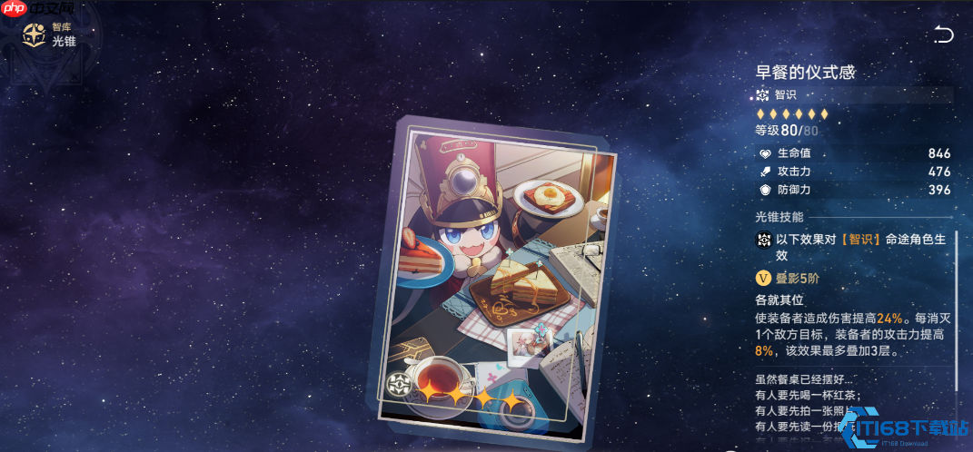 星穹铁道忘却之庭攻略：必换光锥兑换优先级详解