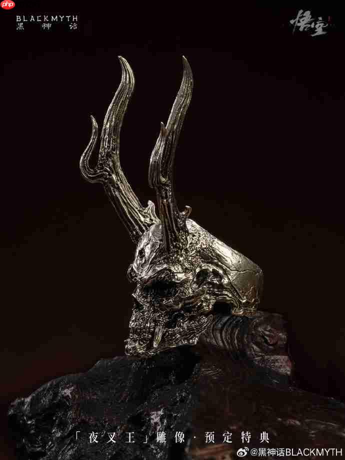 帅爆了！ 《黑神话：悟空》官方周边今晚8点开启预售