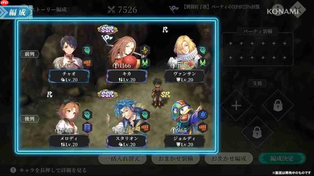 《幻想水浒传STAR LEAP》新演示 融合回合制和战棋玩法