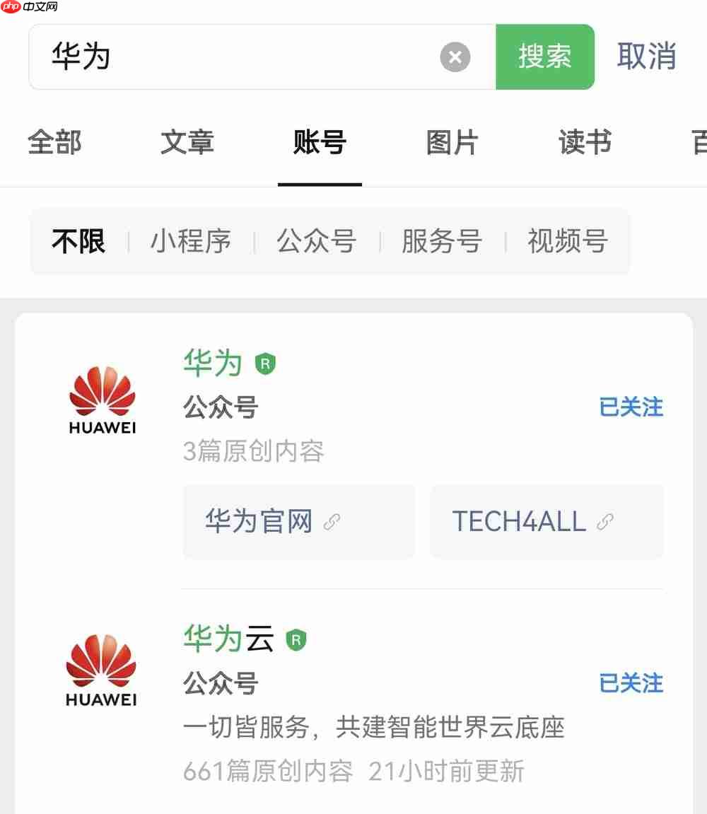 亲测好用：鸿蒙5上的微信有哪些新变化？一文带你了解！