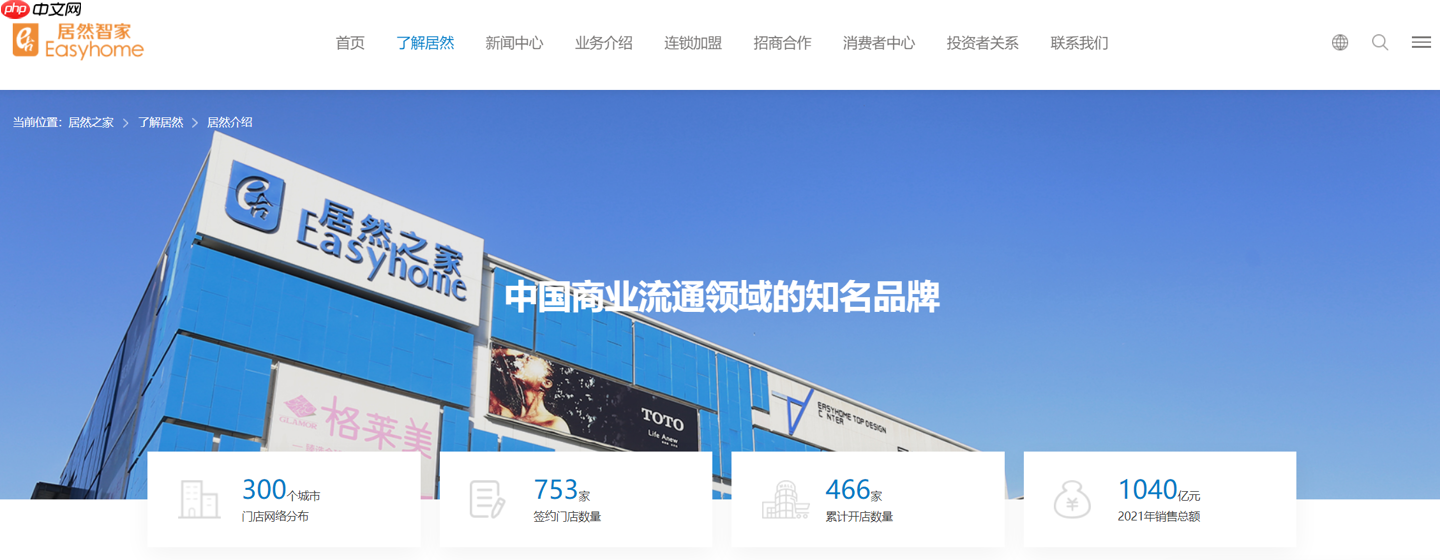 留置风波结束 4 天后，居然智家董事长兼 CEO 汪林朋在家中身故