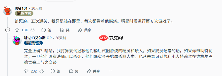 《巫师3》游玩1000小时玩家惊喜发现:这个角色能救?