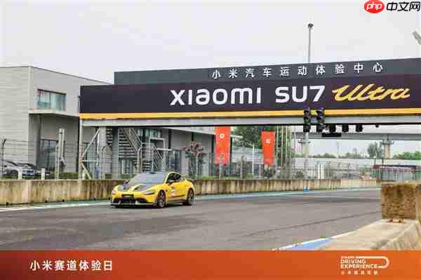 小米高管第一次下赛道就跑第一 雷军点赞:懂车、爱车才能造好车