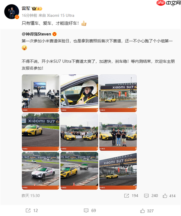 小米高管第一次下赛道就跑第一 雷军点赞:懂车、爱车才能造好车