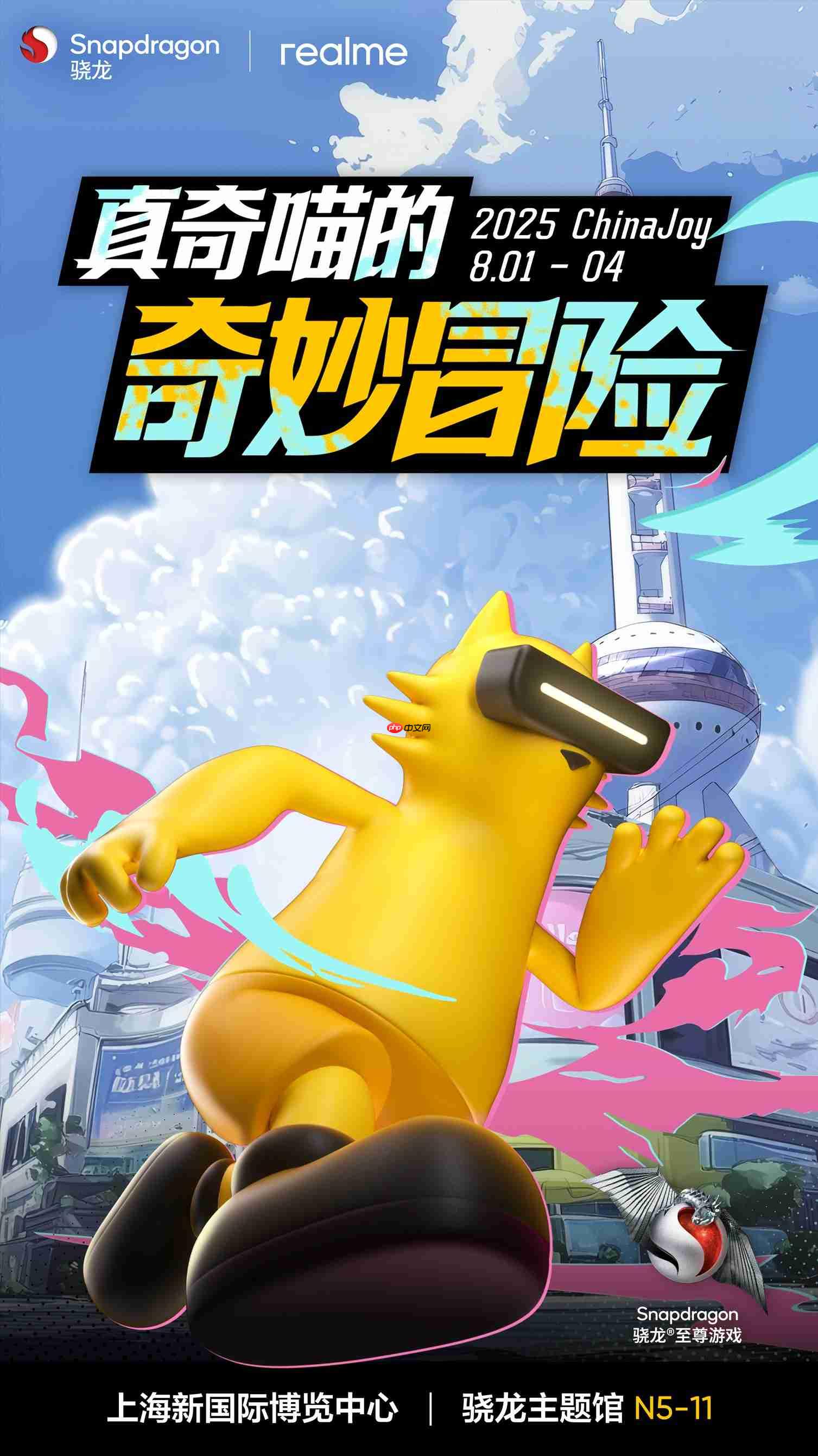 realme亮相ChinaJoy骁龙主题馆，开启冒险新篇章