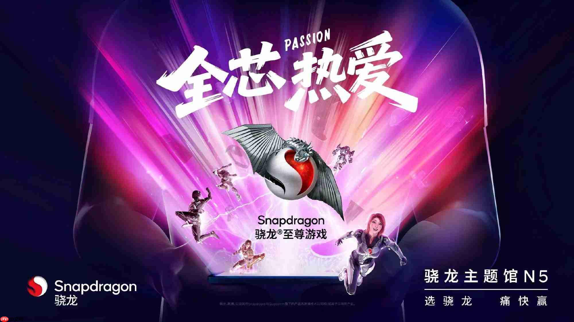 开启奇妙冒险！realme将亮相2025 ChinaJoy骁龙主题馆