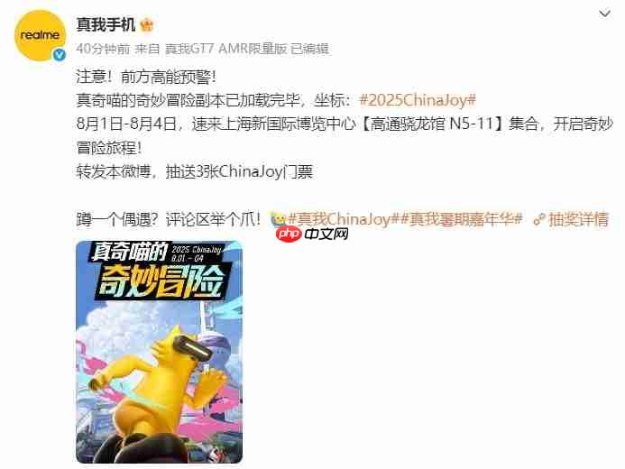 开启奇妙冒险！realme将亮相2025 ChinaJoy骁龙主题馆