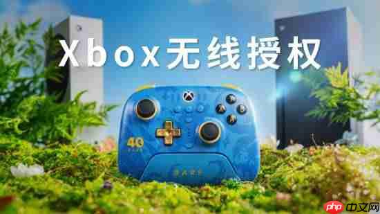 八位堂新Xbox手柄：《盗贼之海》厂商Rare40周年纪念款！