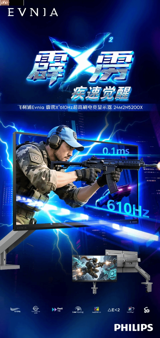 飞利浦EVNIA电竞显示器24M2N5200X，610Hz超高刷新率铸就[X超能力]!