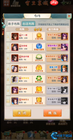 血战制霸指南：萧十一郎核心阵容横扫PVP天花板