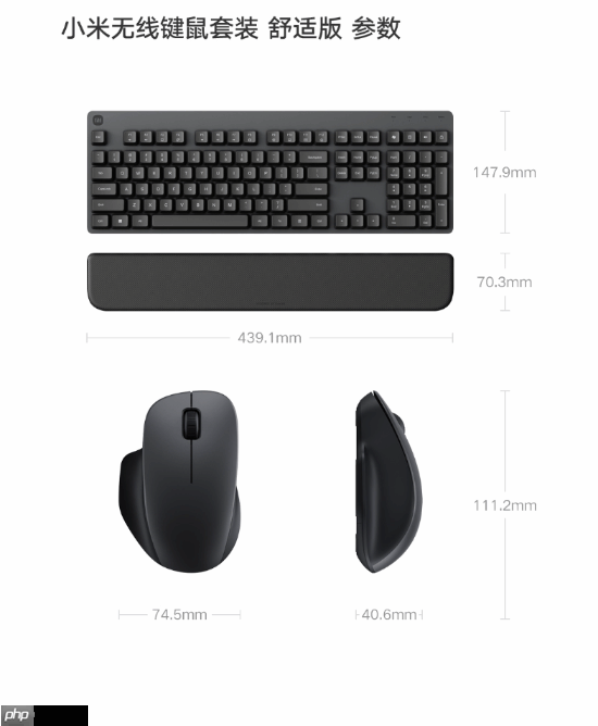 139元!小米无线键鼠套装众筹 非对称鼠标分离式手托