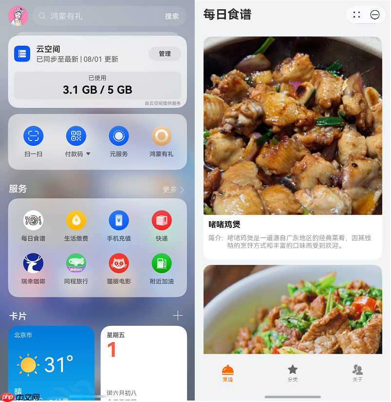 手机右滑，服务直达！华为用户亲述负一屏带来的日常惊喜