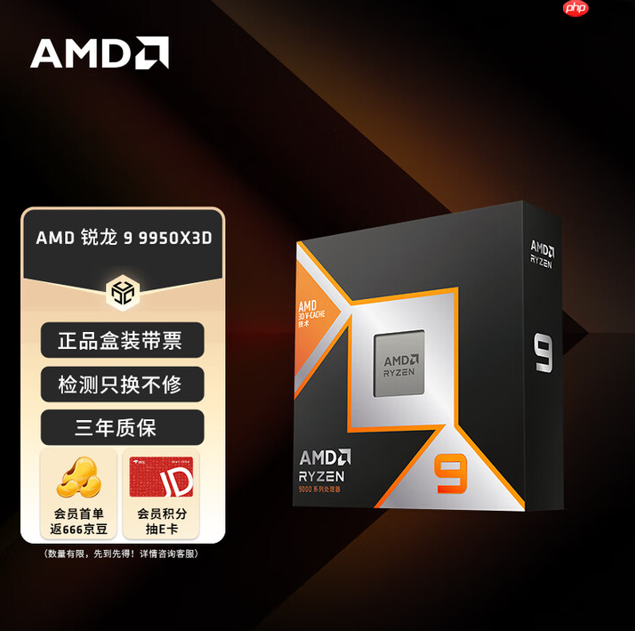 暑期打造全能整机！AMD 锐龙9 9950X3D处理器必备