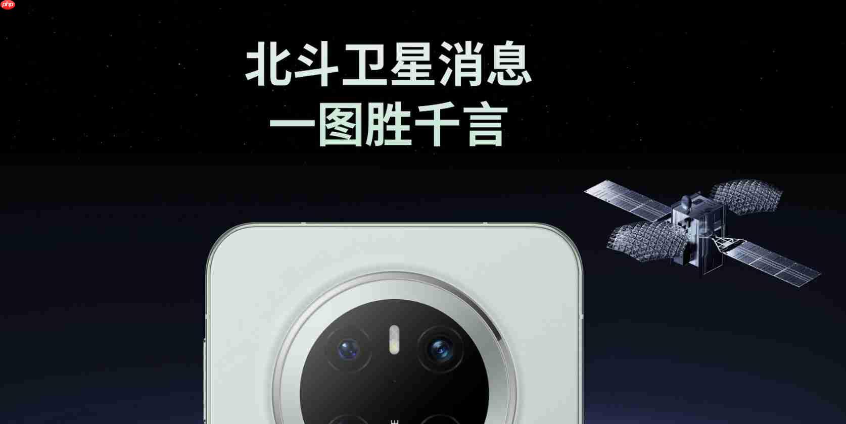 10月亮相！华为Mate80系列或采用eSIM+低轨卫星通信