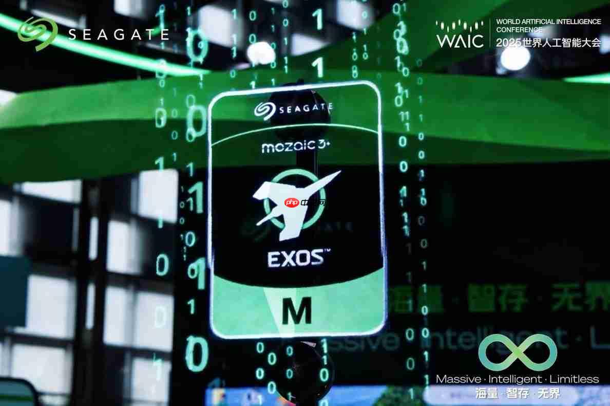 希捷亮2025世界人工智能大会,驱动数据新时代