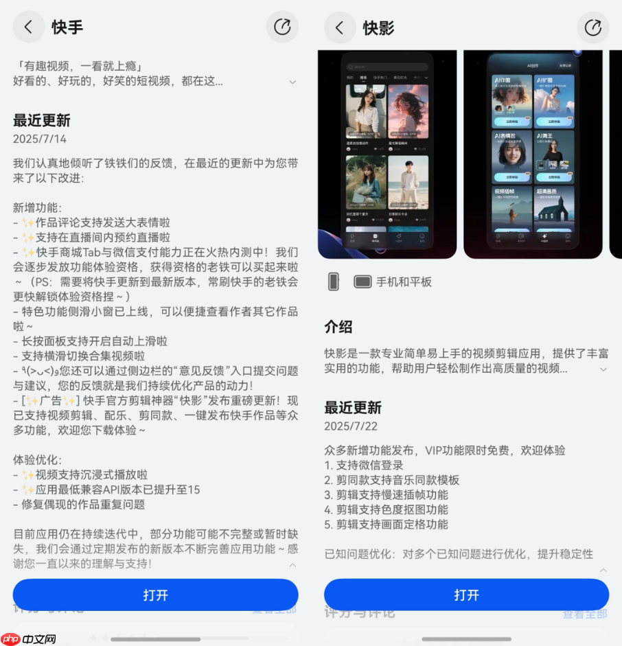 鸿蒙版快手微信支付内测开启，快影创作体验再升级，高效便捷的新体验