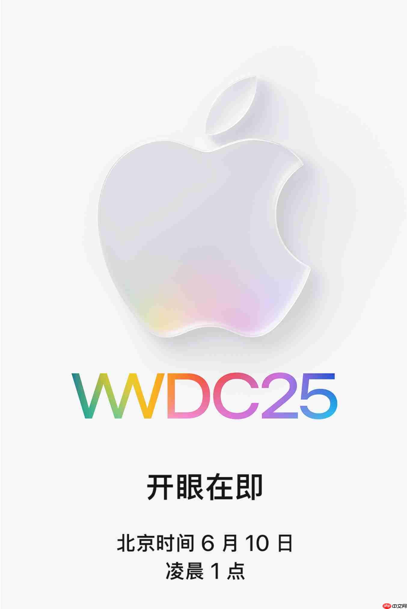 苹果WWDC25:6月10日一起开眼,iOS 19没了?!