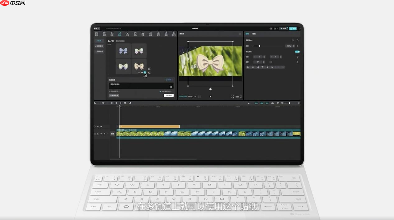 剪映专业版首登鸿蒙平板！跨窗拖拽、键鼠穿越等让剪辑体验再升级
