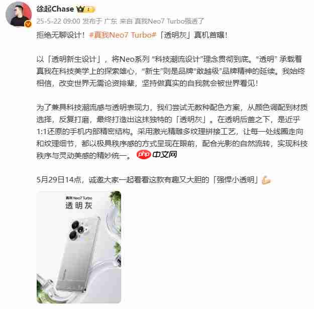 真我Neo7 Turbo“透明灰”亮相，天玑9400e助力，科技感拉满