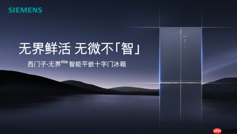 西门子家电携手京东打造O2O双线超级品牌日，开启智能人居新体验